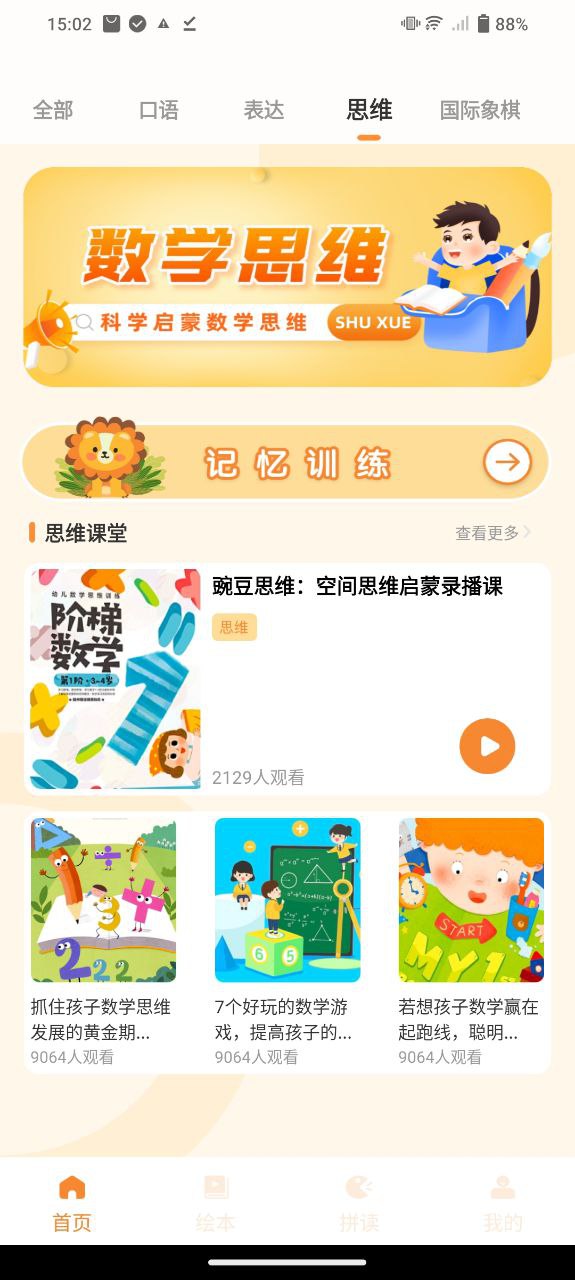 叮咚课堂app下载免费_叮咚课堂平台appv1.0.0